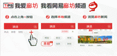 名升体育网址互相转告 廊坊市中小学学区划片范围公布